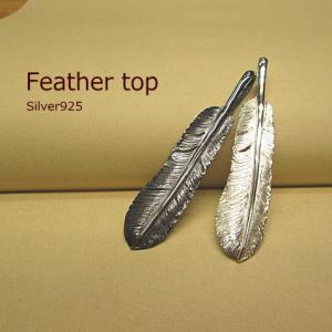 ウィングロック WING ROCK 全金 スモール フェザー ペンダント トップ