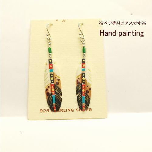 フェザー ピアス(ブラウン) ハンドペインティング インディアンスタイル ボーン ネイティブ