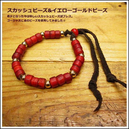 K-1ハンドメイドブレスキット 4000円 スカッシュ&amp;イエローゴールドビーズブレスレット 希少 ゴ...