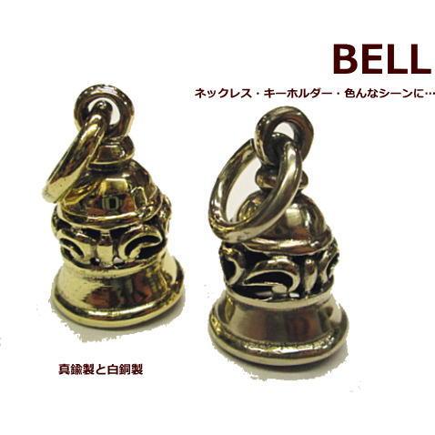 ベル 激渋  真鍮 白銅 ベル  ペンダントトップ*大 /キーホルダーにも/バレンタイン/イベント/...