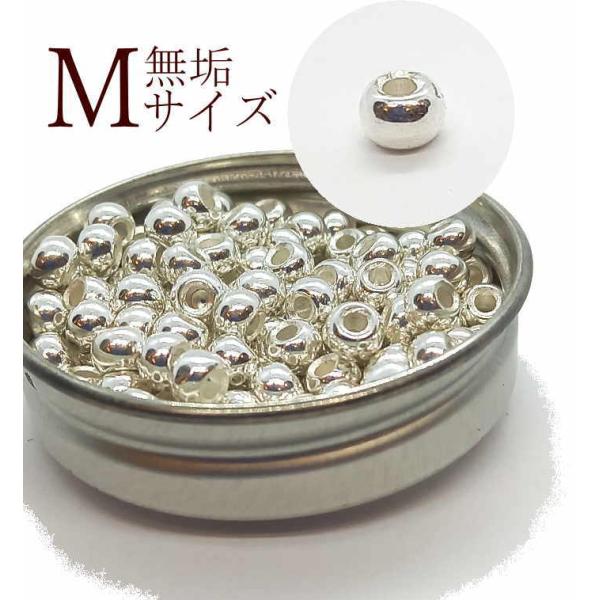 Mサイズ無垢ビーズ 1個から購入OK  シルバービーズ 玉/ゴローズカスタムに/趣味の方も 職人さん...