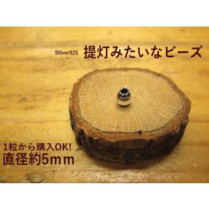 シルバービーズ樽型直径5ｍｍ縄付き シルバービーズ 提灯みたいな丸玉 Silver925  シルバー...