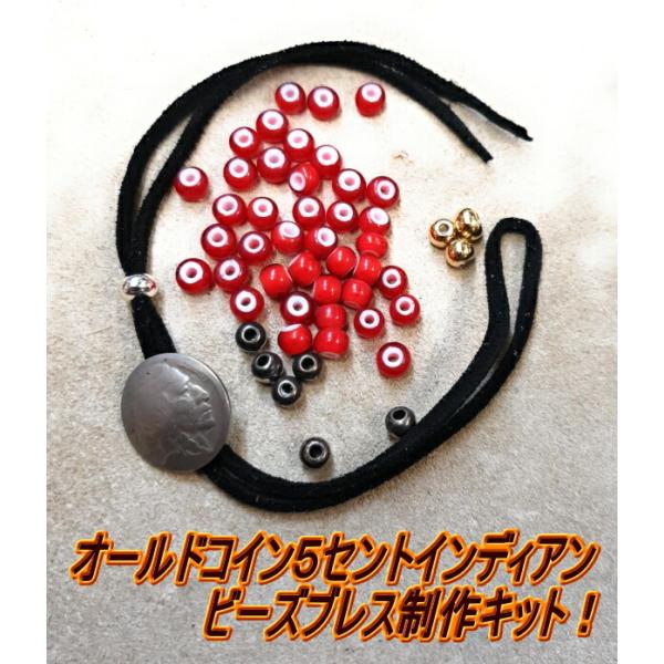K-2ビーズ ブレスレットキット 3800円(税別) 《赤》オールド5セント コンチョ イエローゴー...