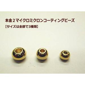イーグルキャピタルワン　金無垢ビーズ　L 2個 EAGLECAPITAL ONE 2個セット K18 オリジナルビーズ Lサイズ