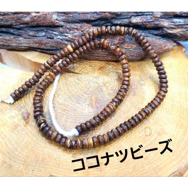 ココナッツビーズ 焦げ茶 タイヤ型１連 rym-118 アクセサリー材料 クラフト ハンドメイド