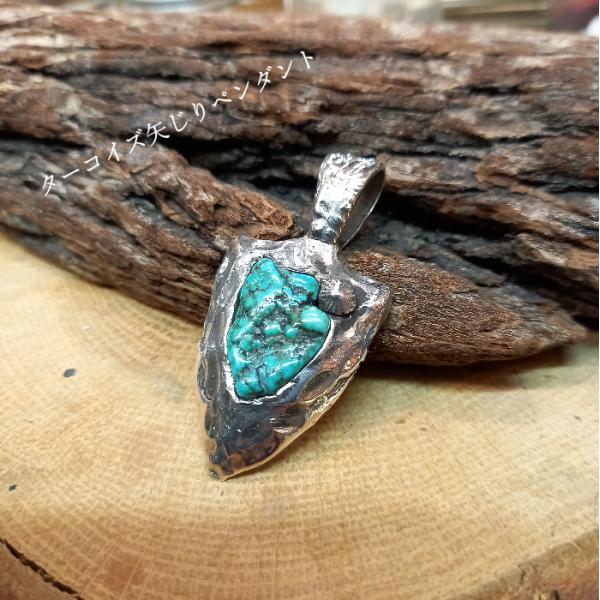 rym-23 キングマンターコイズ ペンダント 矢じりトップ アロー Silver925　ハンドメイ...
