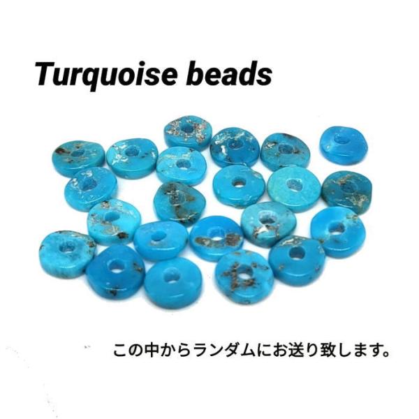 rym-260 ターコイズビーズ  アリゾナブルー 大穴タイプ ランダム アクセサリー/パーツ/ゴロ...