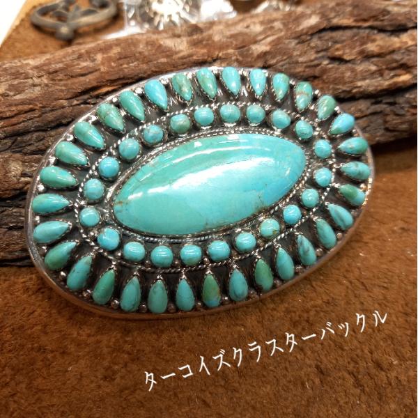 rym-38ターコイズバックル ブルー クラスター Silver925 ズニスタイル レディース メ...