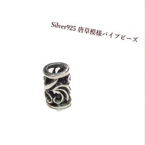 シルバービーズ Lサイズ無垢ビーズ 1個から購入OK シルバー925製