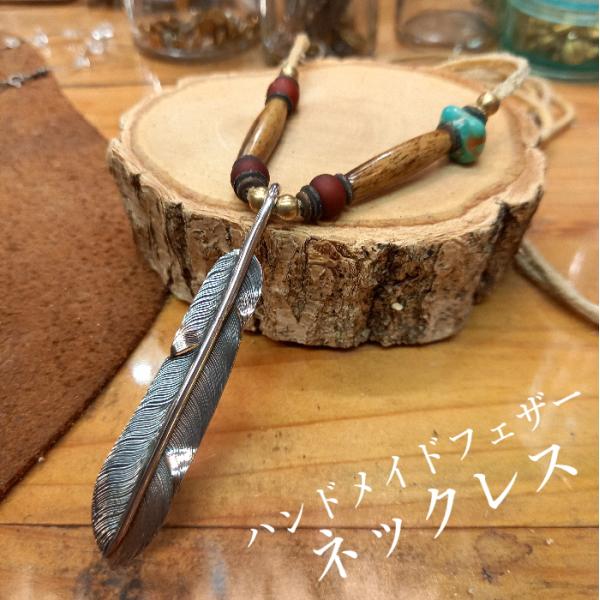 rym-54 フェザー ビーズ ネックレス ハンドメイド アクセサリーシルバー925 男女兼用 イン...