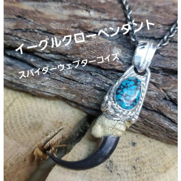 イーグルクロー ターコイズ ペンダント スパイダーウエブ 鷹の爪　ネックレス rym-85 ハンドメ...