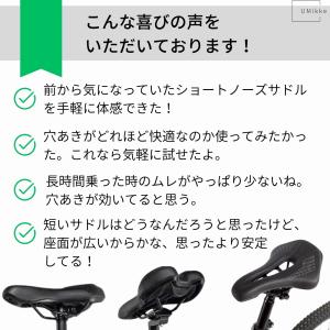 自転車 サドル ショートノーズ ロードバイク ...の詳細画像2