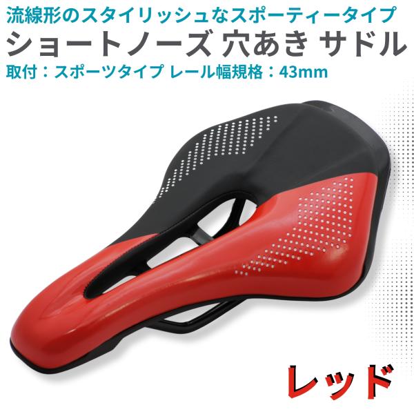 自転車 サドル ショートノーズ ロードバイク クロスバイク マウンテンバイク MTB 衝撃吸収 カッ...