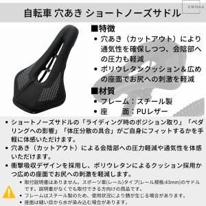 自転車 サドル ショートノーズ ロードバイク ...の詳細画像1