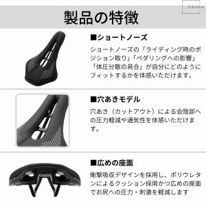 自転車 サドル ショートノーズ ロードバイク ...の詳細画像3