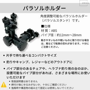 パラソルホルダー パラソルスタンド 3個セット...の詳細画像1