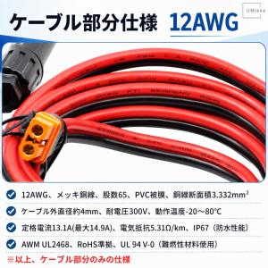 12AWG 13A ポータブル電源充電用ケーブ...の詳細画像3