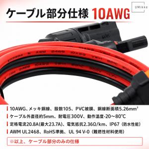 10AWG 20A ポータブル電源充電用ケーブ...の詳細画像3