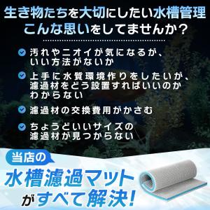 水槽 フィルター 濾過マット ウールマット 1...の詳細画像1
