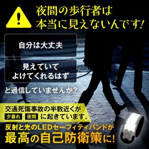 ランニング ライト LED アームバンド 充電...の詳細画像4