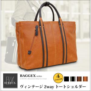 ビジネスバッグ トートバッグ ショルダーバッグ メンズ 2way A4 B4 トート 斜めがけ 通勤 通学 革  BAGGEX 送料無料 ビジネストートバッグ 新生活