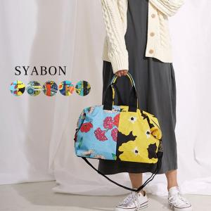 SYABON 2Way ボストンバッグ