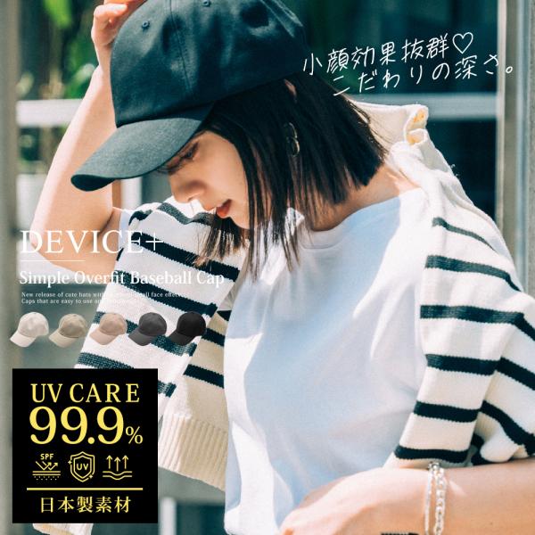 キャップ レディース 深め 春夏 コットン 大きめ UVケア 帽子 シンプル 紫外線 対策 おしゃれ...