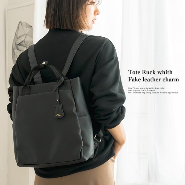 合皮チャーム付きトートリュック バッグ トートバッグ A4サイズ対応 B4サイズ対応 軽い 大きめ ...