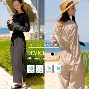 ラッシュガード オールインワン レディース 長袖 長ズボン UVケア 体型カバー 速乾素材 スイムウェア スポーツウェア 海 プール 日焼け対策 つな