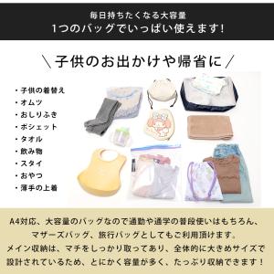 マザーズバッグ マザーバッグ マザーズバック ...の詳細画像4