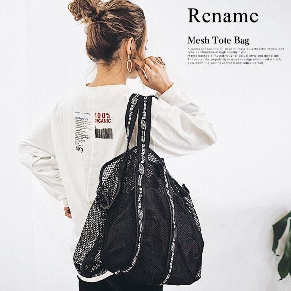トートバッグ トート レディース メンズ バック かばん メッシュ ナイロン 軽量 おしゃれ 大容量...