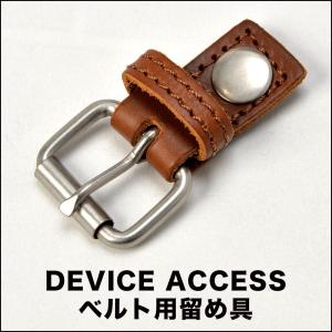 DEVICE Access シリーズ ベルト用マ...の商品画像