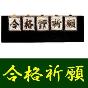 学生服 応援団用裏ボタン チェンジボタン 学ラン/短ラン/ボンタン用