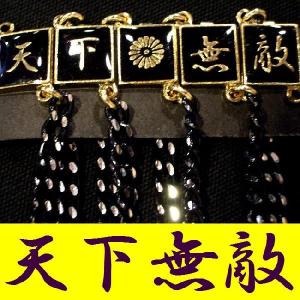 裏ボタン　学生服用チェーン付裏ボタン　チェンジボタン　天下無敵/ブラック