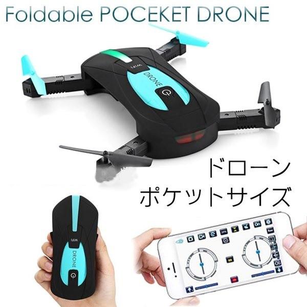 小型ドローン カメラ付き ポケットドローン 簡単操作 スマホ連動 空撮 iPhoneAndroid ...