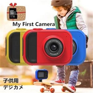 子供用カメラ デジタルカメラ キッズカメラ2400万画素 1080Pビデオカメラ プレイヤー スビーカー内蔵 USB充電 クリスマスプレゼント 32Gカード付 翌日発送