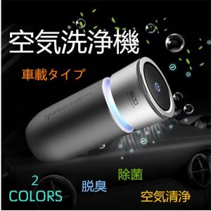 空気清浄器 脱臭機 タバコの煙/花粉対策 静音 フィルター...