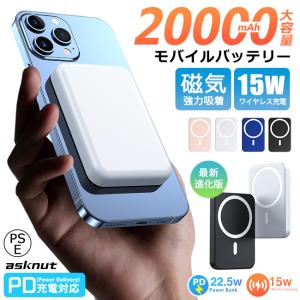 2023新作 モバイルバッテリー 20000mAh 大容量 小型 軽量 ワイヤレス充電 iPhone 急速充電 スマホ充電器 type-c ワイヤレス 充電器 旅行 出張 停電 翌日発送