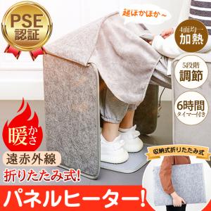 5面 パネルヒーター 正規品 デスクヒーター 足元ヒーター