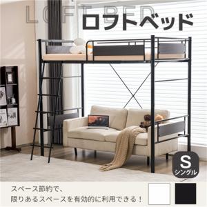 システムベット ロフトベッド 宮 シングル コンセント付き 耐荷重150kg 高さ170cm 支柱直径50mm 北欧風 子供ベッド 大人ベッド 耐震 一人暮らし｜crosscounter