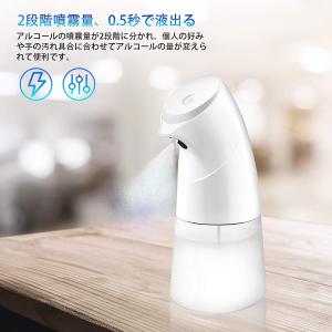最新型 アルコール消毒噴霧器 自動手指消毒器 自動誘導 ソープディスペンサー 吐出量2段階調整 自動センサー噴霧器残量確認可 IPX4防水 翌日発送