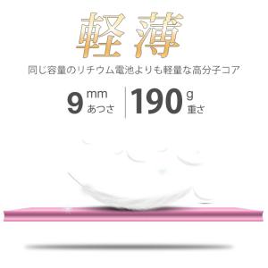 モバイルバッテリー 20000mAh 軽量 薄...の詳細画像2
