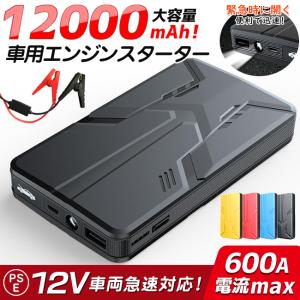 モバイルバッテリー 急速充電 ジャンプスターター...の商品画像