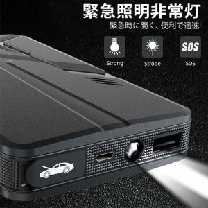 モバイルバッテリー 急速充電 ジャンプスタータ...の詳細画像4