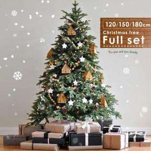 クリスマスツリー 180cm 150CM 120cm オーナメントセット クリスマス ツリー アルザス led 豪華セット 北欧風 鉄脚 充実なオーナメント ライト 飾り｜crosscounter