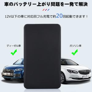 ジャンプスターター 車用エンジンスターター 1...の詳細画像3