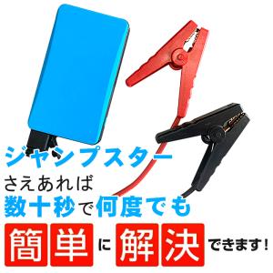 ジャンプスターター 車用エンジンスターター 1...の詳細画像5