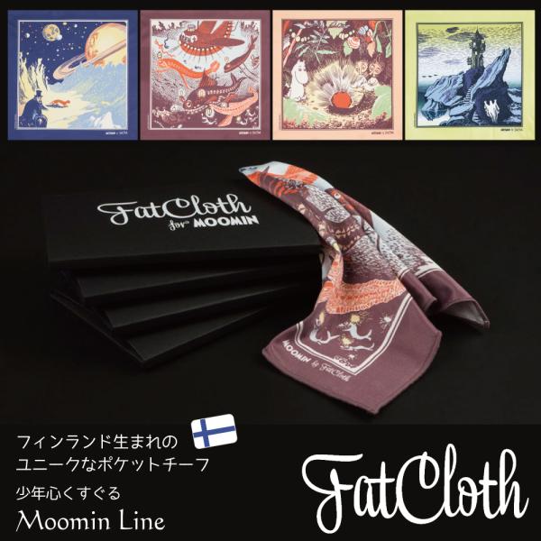 Fatcloth ポケットチーフ 北欧 フィンランド ハンカチ スクリーンワイパー メガネ拭き 「ム...