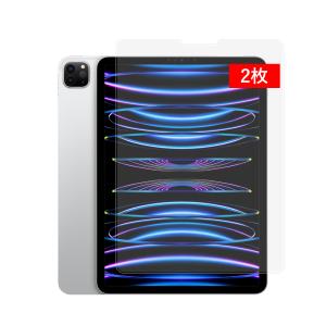 クロスフォレスト 11インチ iPad Pro 2021/2020/2018 用 アンチグレア 液晶保護 ガラスフィルム 2枚セット