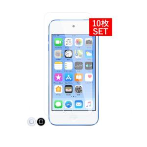 クロスフォレスト iPod touch 7 (6/5) 世代用 液晶保護 ガラスフィルム 業務用 10枚セット 樹脂製ホームボタンカバー付